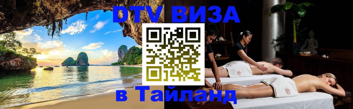 Оформление DTV визы под ключ: стоимость и тарифы, только загранпаспорт - 20.11.2025 